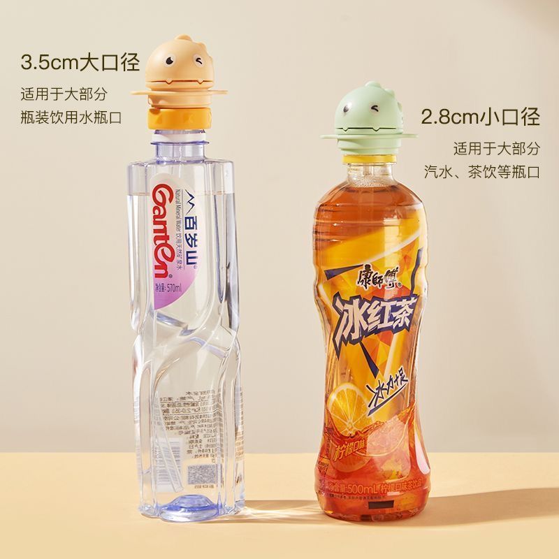家用儿童恐龙吸管盖 防呛水宝宝吸管通用矿泉水瓶盖吸管带转换头|undefined