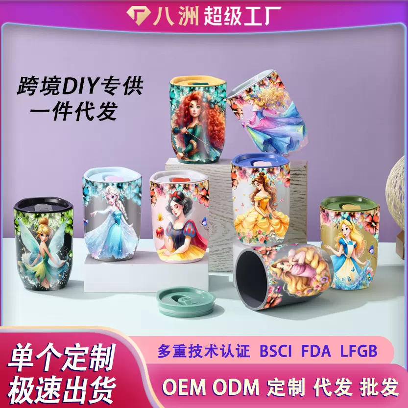 跨境亚马逊高颜值12oz蛋壳杯AS塑料红酒杯户外便携U型鸡蛋杯定制