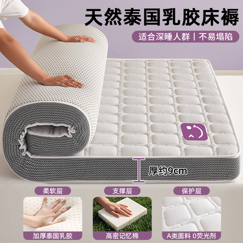 Colchón de espuma viscoelástica de látex, cojín suave individual para dormitorio, tapete de esponja de tatami, cojín especial para cama de alquiler