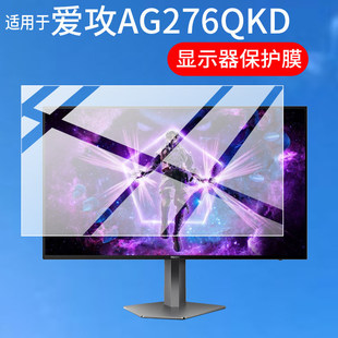 �m��춐۹�AG276QKD�@ʾ���NĤ27Ӣ����ĻĤAOC�۹�Woled2K480Hz