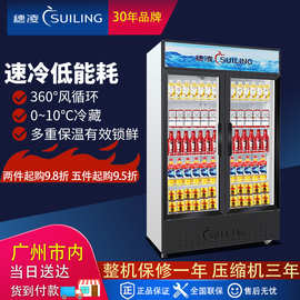 穗凌冷柜 LG4-488M2-AF立式风直冷双门饮料柜 商用超市冷藏展示柜