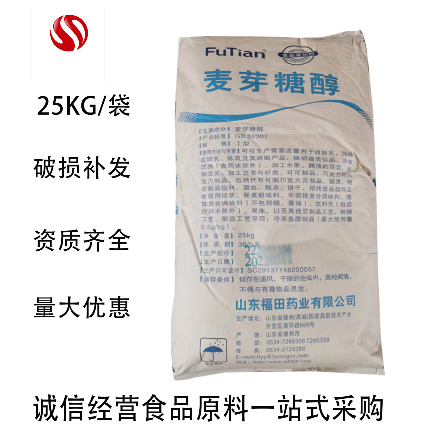 现货供应麦芽糖醇烘培饮料可用颗粒/粉末麦芽糖醇