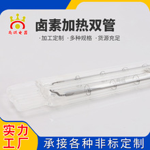 鹵素加熱雙管石英玻璃加熱管工業設備鹵素發熱管取暖器加熱管供應