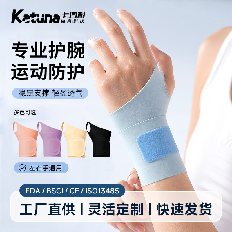 Sports wristband, wrist protector, lightweight tendon sheath wrap, unisex, for mouse hand, table tennis, badminton, and tennis protection