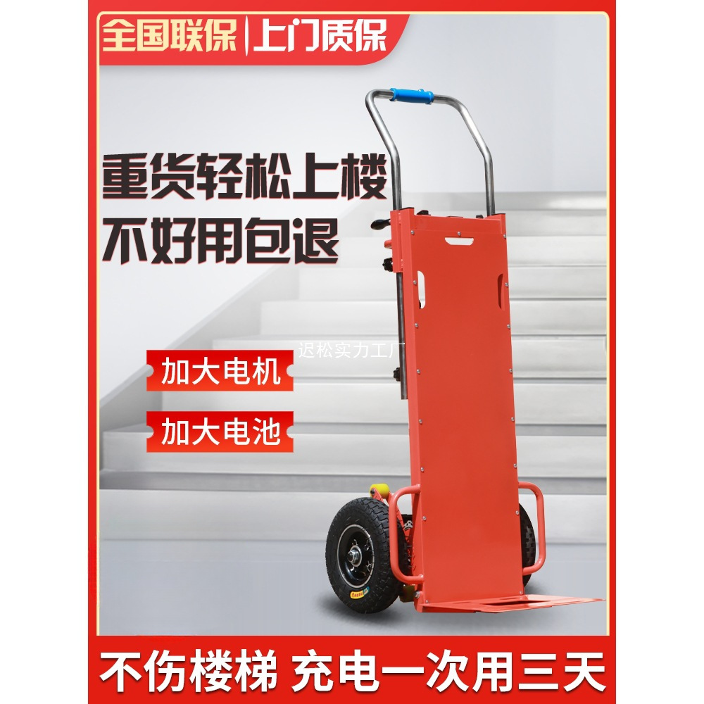 安米馨电动爬楼机爬楼梯神器载物搬货运车载重家具家电建材爬楼车