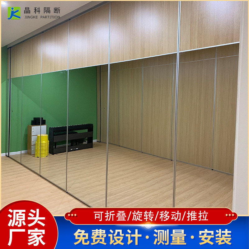 Manufacturer Custom-Made Dance Studio Mirror Glass Movable Partition Yoga Room Practice Room Foldable Sliding Soundproof Screen
