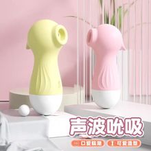 来乐小海马吮吸震动棒女用私处按摩自慰AV棒自慰成人情趣性性用品