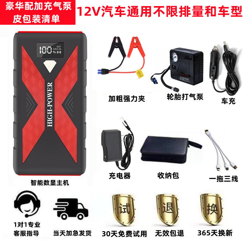 X8带数显豪华配加充气泵皮包装