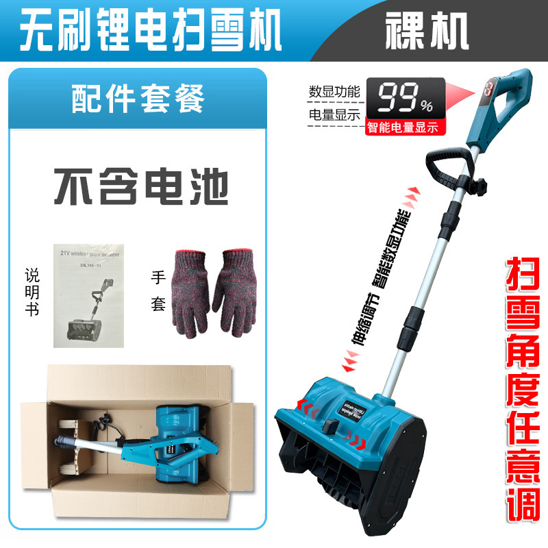 リチウム電気除雪機家庭用無線折り畳み可能雪かき機携帯型路面除雪リチウム電気除雪機|undefined