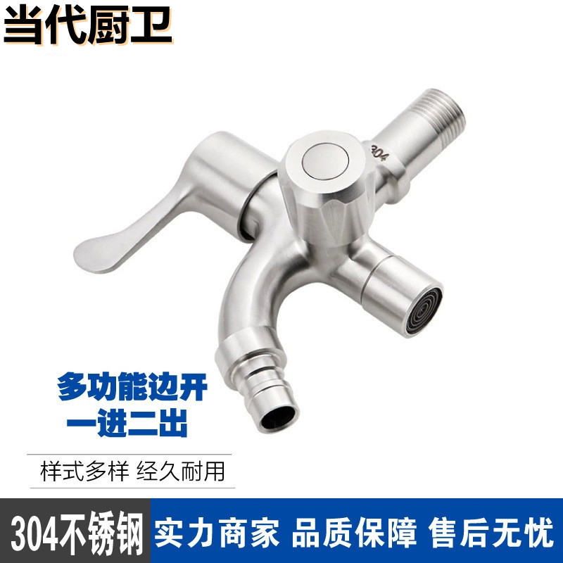 Wholesale multi-functional faucets made of stainless steel and copper alloy, 4-point and 6-point quick-opening washing machines, extended faucets, mop sinks undefined