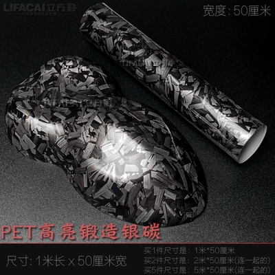 Auto Color Change Film Car color change film, carbon fiber - pet-high-gloss-forged-silver-carbon-1m-length-x-50cm-width-default-item