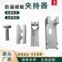 压紧m12304卡扣夹持器