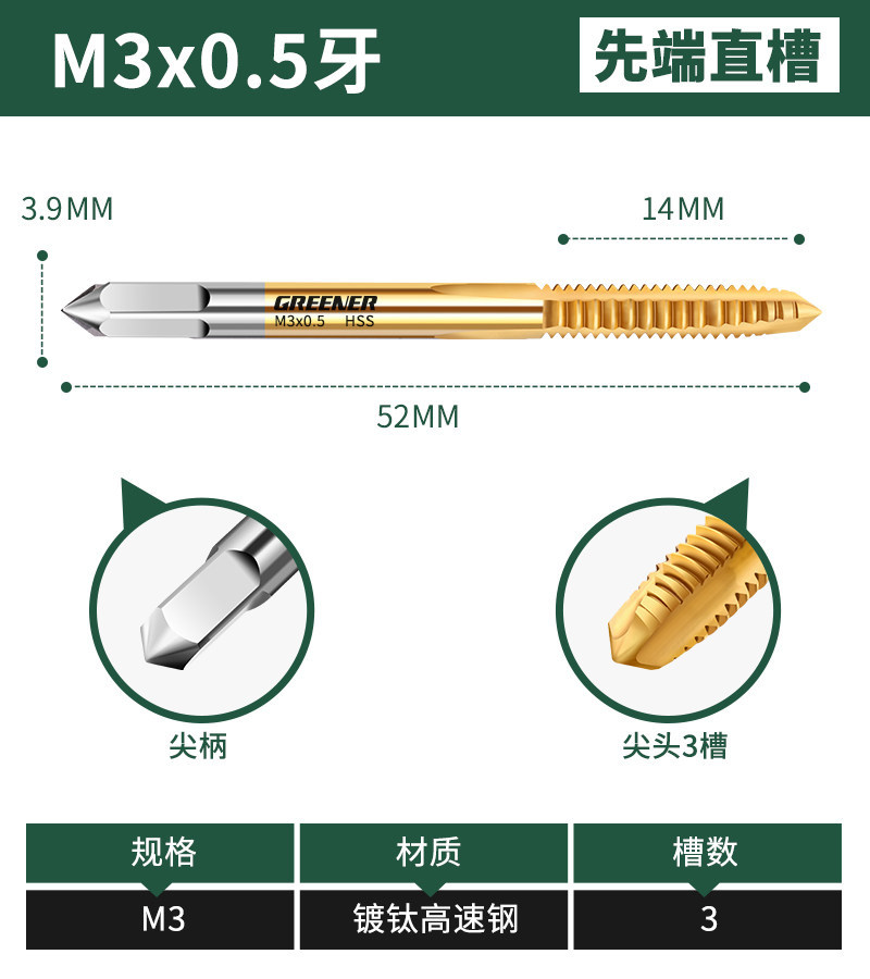 Grifos de grifo de acero inoxidable para máquina verde, broca de tapón especial, espiral 3m4 punta m6m8m10m5m14m16
