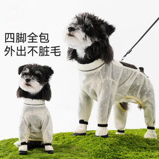Dog Dust-Proof Pants, Thin, Breathable, Can Be Used with a Leash, Outdoor Four-Legged Coveralls, Waterproof and Dirt-Resistant Pet Dog Clothes