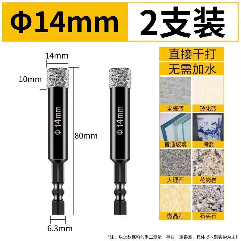 건식 타일 드릴 - 초경질 [14mm] 2개 무료 보관함