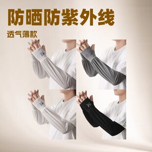 M Ice Sleeve Large Board Type Men's and Women's Ice Silk Outdoor Cycling Sun Protection Uv Breathable Thin Trendy Sun Protection