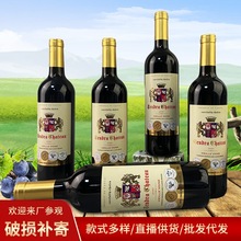 酒水厂家团购代发赤霞珠干红葡萄酒批发礼盒装750ML整箱红酒
