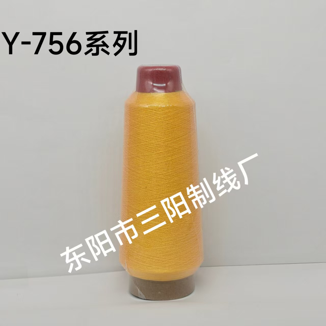 三阳线业Y-756系列国产七彩金银丝电脑绣花线密包线亮丝线净重80g