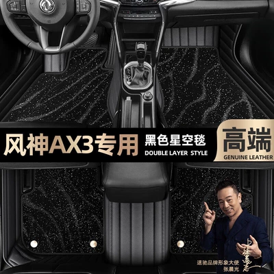 Ayaqaltılar (Kovriklər) | car mats [black and red leather - black-leather-black-star-blanket-double-layer