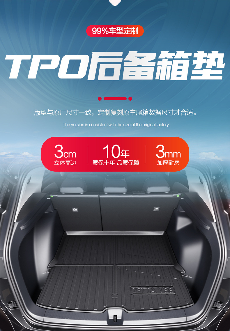 Suitable for Jetta Vs8 Trunk Mat Car Interior Modification Accessories Decorative Supplies Tpe Waterproof Rear Trunk Mat