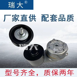 涨紧轮;皮带;水泵