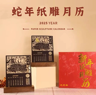 蛇年台历定制2025新年纸雕月历台历定做企业宣传纪念礼品logo定制
