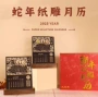 定做定制宣传新年月历