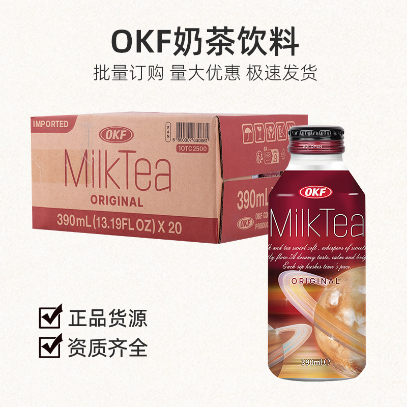 Korean Imported Okf Starry Sky Series Milk Tea Drinks: Jasmine, Matcha, Earl Grey, Taro Flavor, Bottled, Whole Box Wholesale