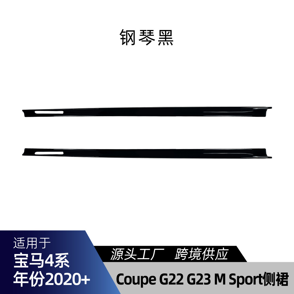 Rear Blade Wing for BMW | Suitable for BMW 4 Series Big Surrounded - g22-g23-side-skirt-piano-black-2020