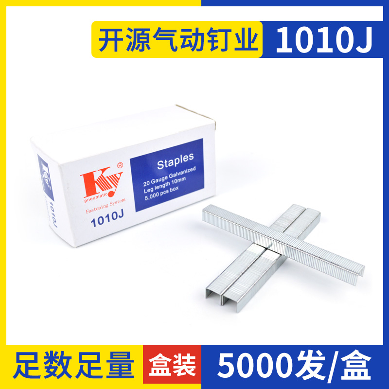 Ky pistola neumática clavos sofá U-clavos 1013J1004J1010J1008J1022J10J clavos al por mayor