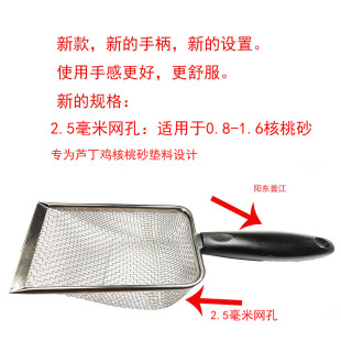 Rutin Chicken Shovel Walnut Sand Chicken Baba Shovel Cat Litter Shovel Food Shovel Climbing Pet Sand Shovel