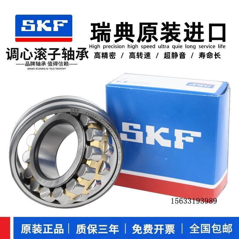 SKF进口轴承22332 22334 22336 22338 22340 22344CA CC E EK W33