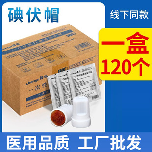 晨业医用碘伏帽百特腹膜透析友威百普洛腹透帽碘液保护帽子微型盖-阿里巴巴
