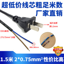 中規電源線 2芯兩腳1.5M 國標兩插單頭電源線 插頭線 led燈電源線