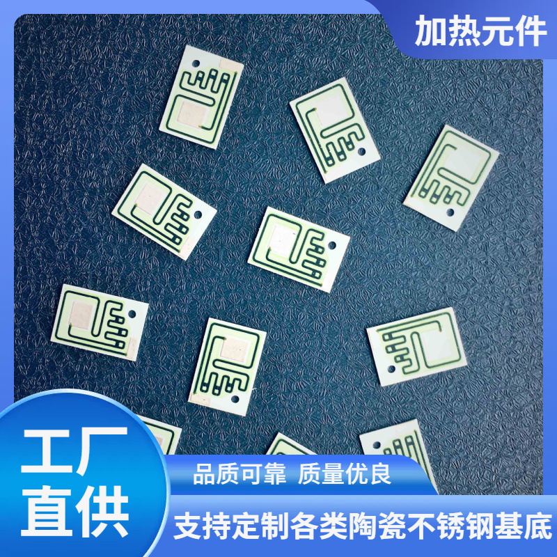 PTC加热片、PTC电热片、热敏电阻、PTC发热片、正温度系数电热片