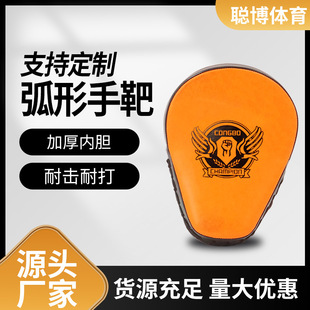 Curved Hand Target Boxing Target for Children's Boxing and Sanda Training, Thickened and Durable for Taekwondo