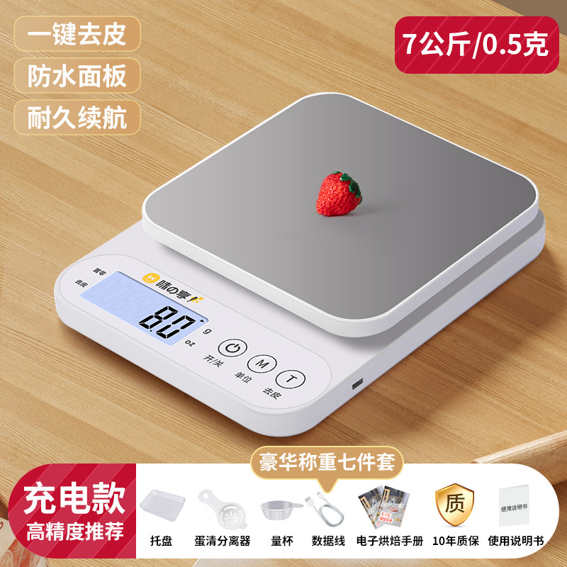 스테인리스 충전식 모델 [7kg'/0.5g] (7가지 멋진 선물)