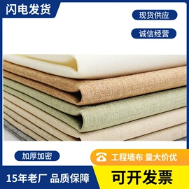 墙布;墙纸胶;成品窗帘