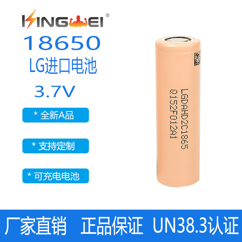 LG3200MAH锂电池NR18650MH1全新原装动力倍率电池18650锂离子电池