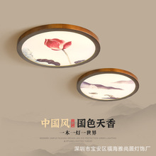 新中式吸顶灯LED卧室灯现代简约中国风创意禅意房间圆形实木灯具