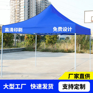Folding Tent Exhibition Factory Warehouse Rainproof Tent Large Umbrella Stall Four-Legged Awning Outdoor Exhibition Advertising Tent