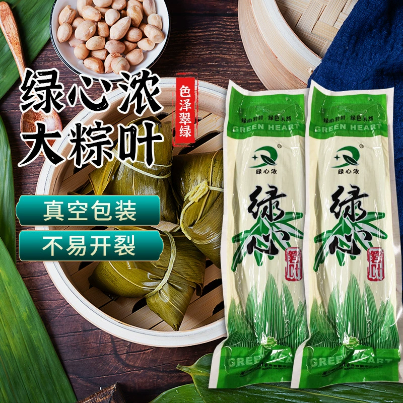 Листья Zongye Zongzi вакуумные свежие большие листья тростника листья Ruo бытовая ручная работа фестиваль лодок-драконов обертка листья Zongzi