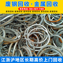 浙江废钢回收 上海废品回收公司 工厂废旧金属废钢 钢筋钢管回收