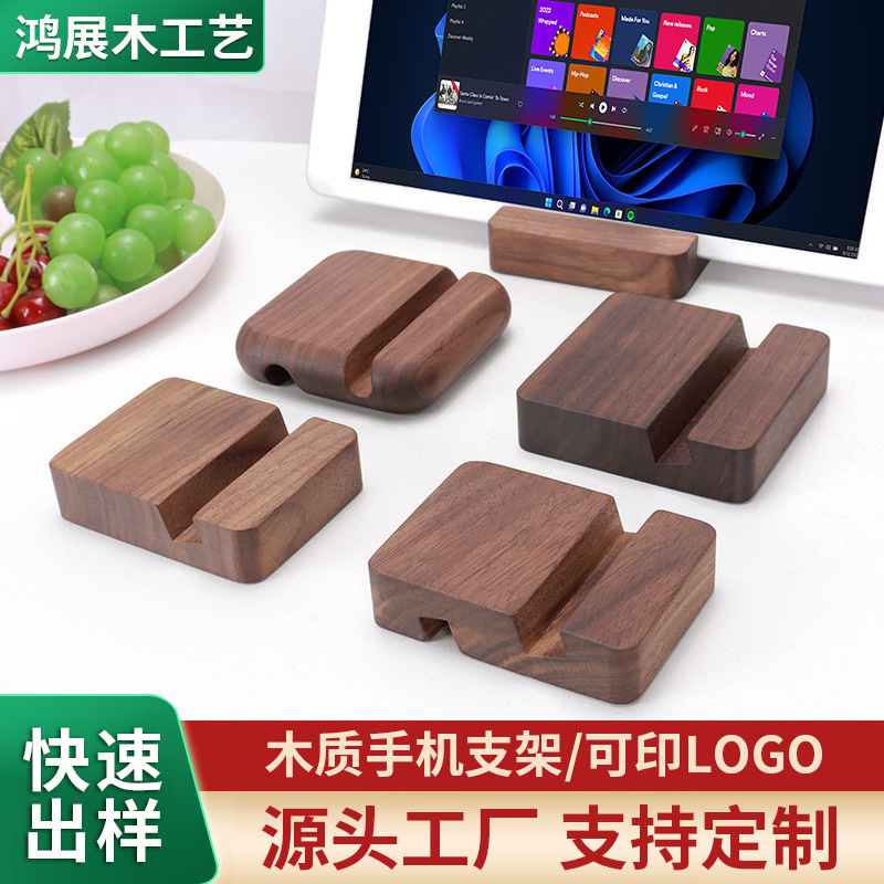 Black Walnut Solid Wood Mobile Phone Stand, Minimalist Nordic Style, Stable and Non-Slip for Office Desk, Can Be Printed with Logo, Suitable for Gift-Giving