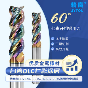 60��U���߲��X��CNC��Ч�߹��~�X�����u�DLC�T��Ӳ�|�Ͻ�㊵�