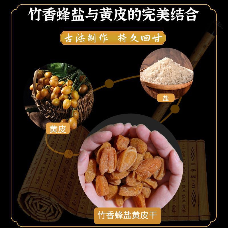 本物の竹蜂塩黄皮乾燥種付きオリジナル甘味鶏ハート黄皮乾燥缶詰広東省名物オフィススナック|undefined