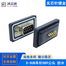 DB9��ˮ���^��о�ֱ�Ǻ���D-SUB�ӿ��B����RS232���ڲ���9ᘲ��^
