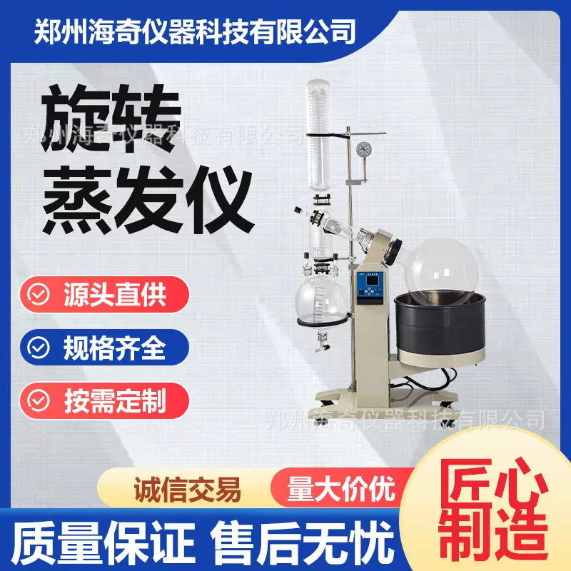 小型旋转蒸发器 实验室减压蒸馏浓缩旋蒸仪 结晶提纯旋蒸设备