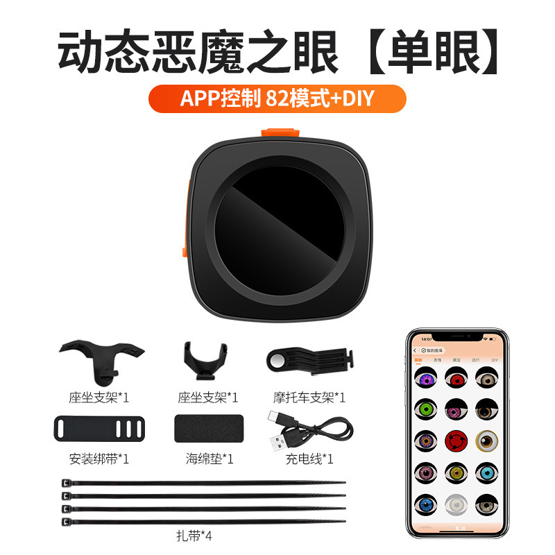 款跨境爆款APP自行车电动车恶魔眼尾灯汽车装饰灯充电款免接线双|undefined