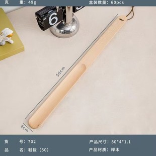 Beech wood shoe horn household manufacturers wholesale